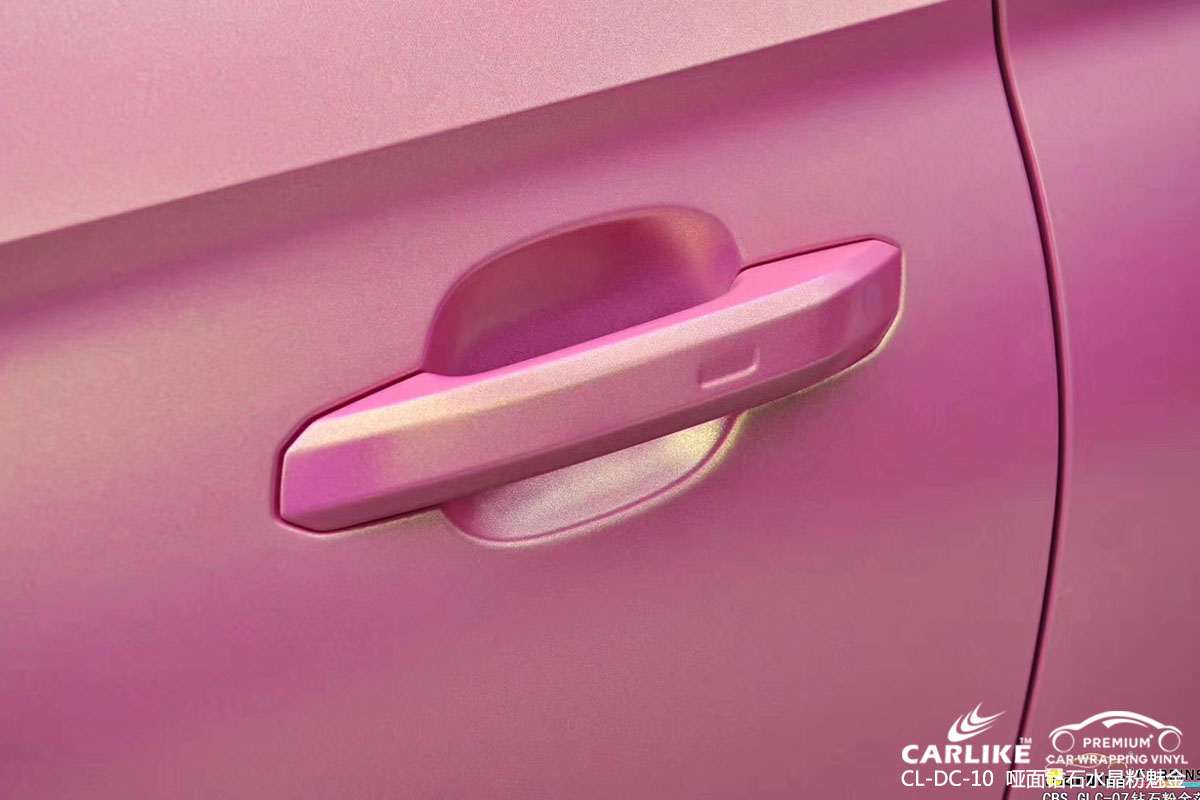 CARLIKE卡莱克™CL-DC-10奥迪哑面钻石水晶粉魅金全车身改色膜