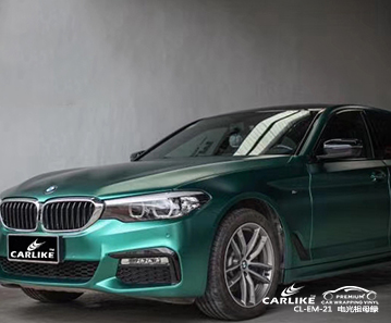 CARLIKE卡莱克™CL-EM-21宝马金属电光祖母绿汽车贴膜镇江施工改色