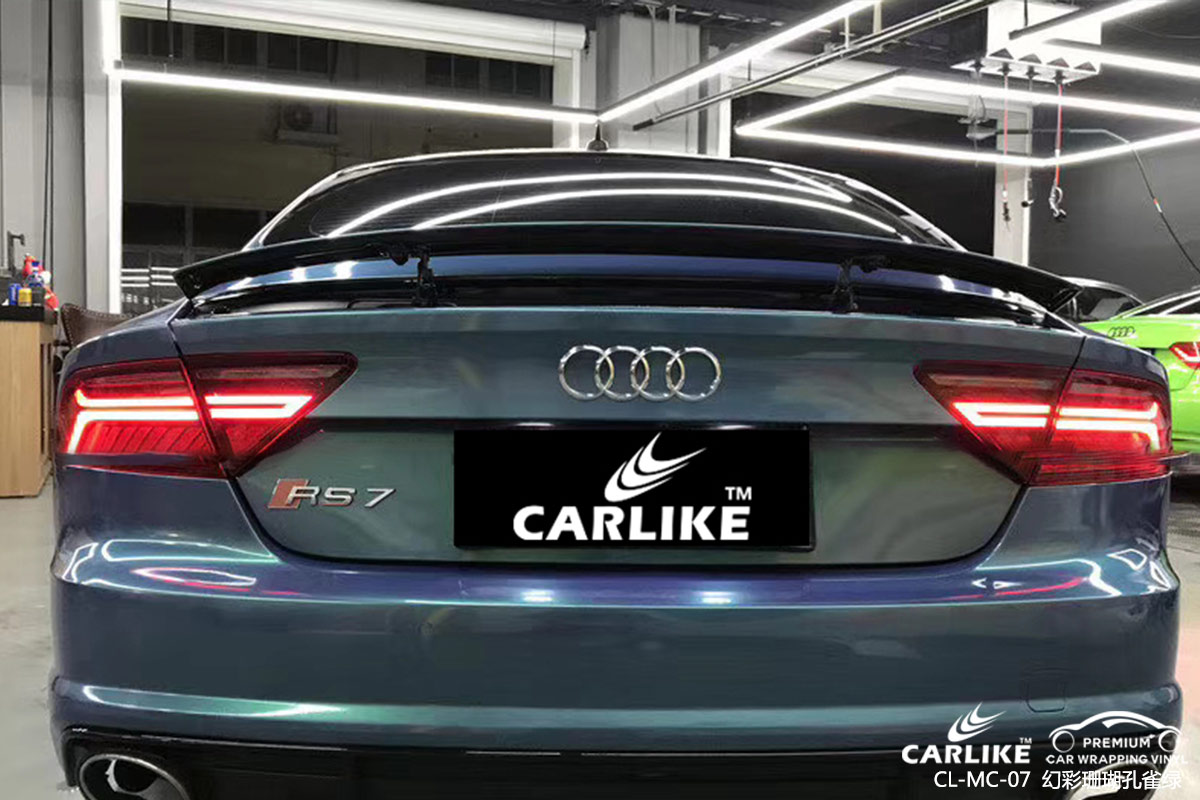 CARLIKE卡莱克™CL-MC-07奥迪幻彩珊瑚孔雀绿车身改色膜