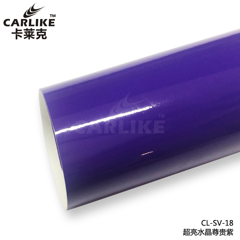 卡莱克CL-SV-18超亮水晶尊贵紫车身改色膜