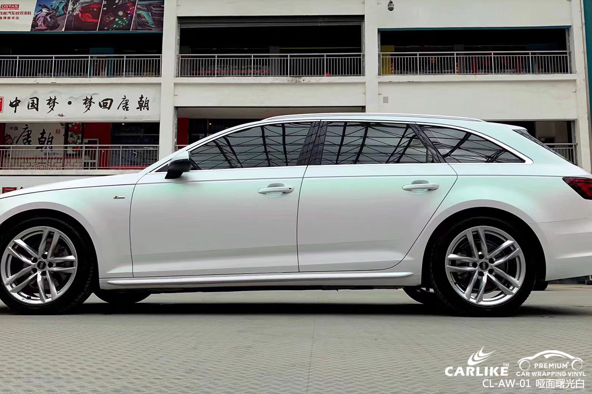 CARLIKE卡莱克™CL-AW-01奥迪哑面曙光白汽车改色膜