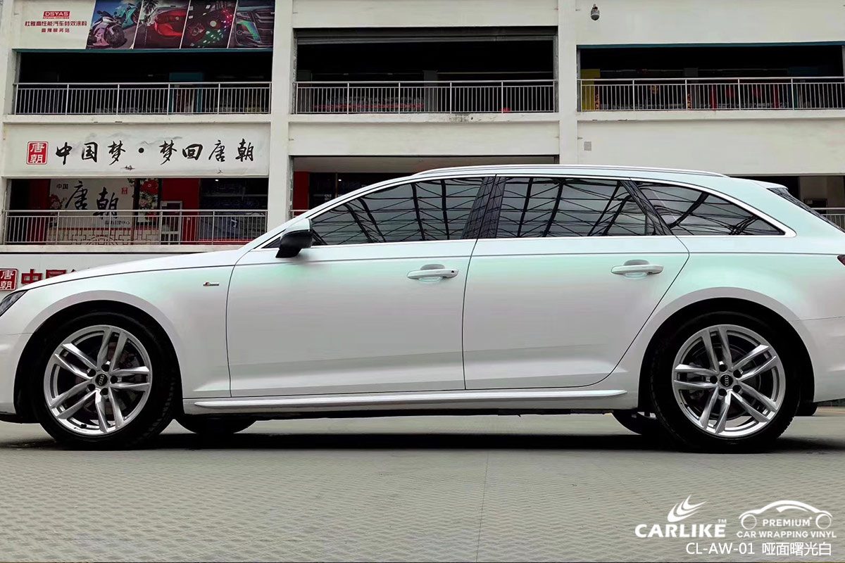 CARLIKE卡莱克™CL-AW-01奥迪哑面曙光白车身改色膜