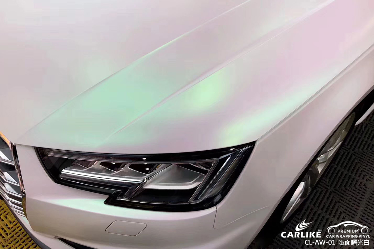 CARLIKE卡莱克™CL-AW-01奥迪哑面曙光白汽车改色膜