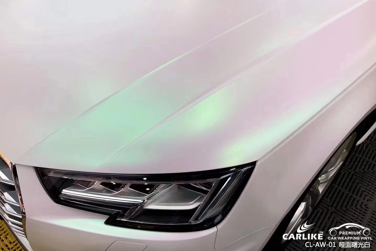 CARLIKE卡莱克™CL-AW-01奥迪哑面曙光白车身改色膜