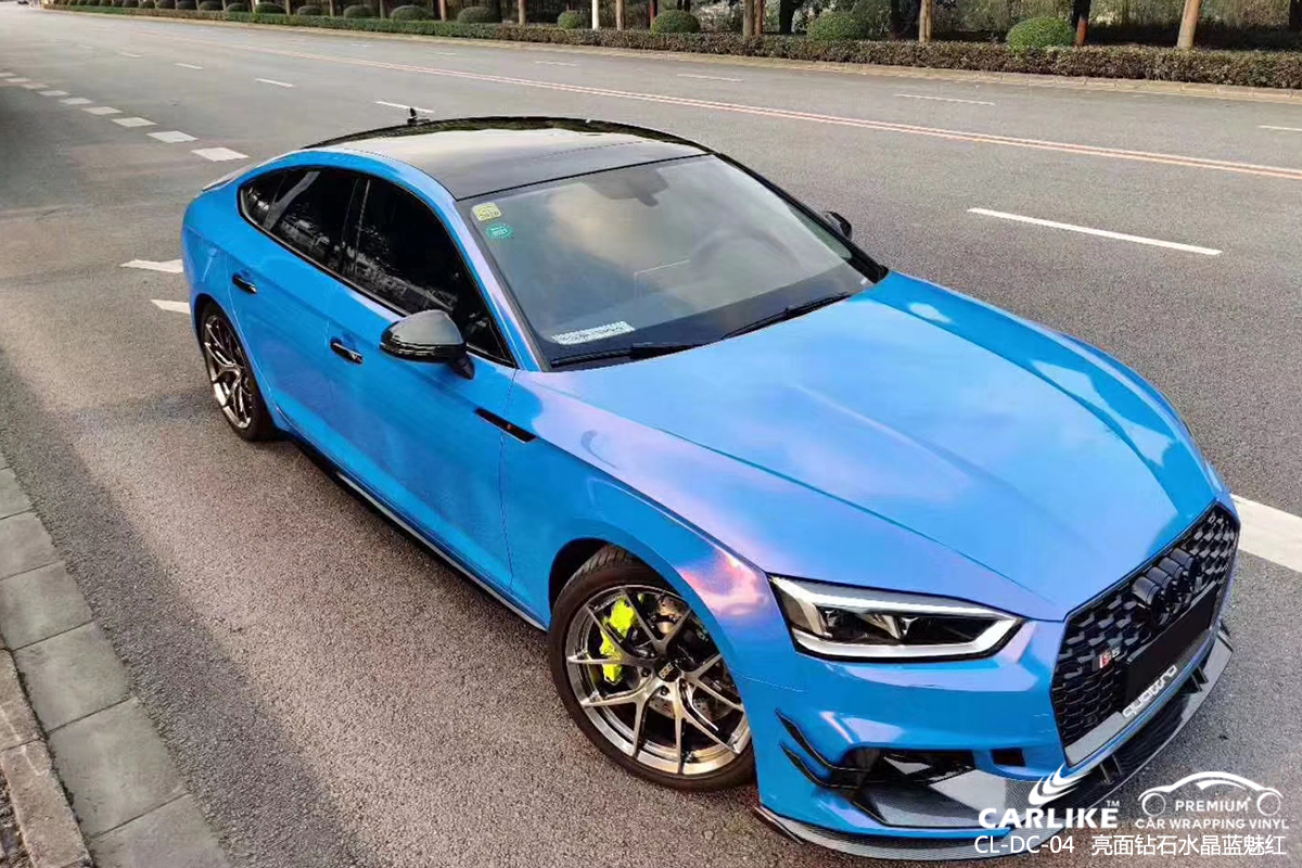 CARLIKE卡莱克™CL-DC-04奥迪亮面钻石水晶蓝魅红车身改色膜