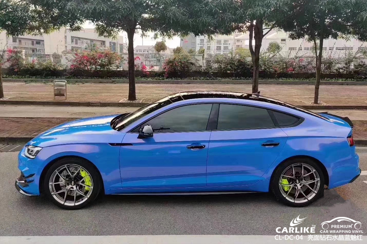 CARLIKE卡莱克™CL-DC-04奥迪亮面钻石水晶蓝魅红车身改色膜