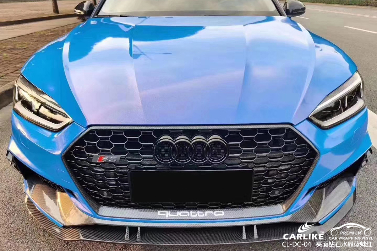 CARLIKE卡莱克™CL-DC-04奥迪亮面钻石水晶蓝魅红车身改色膜