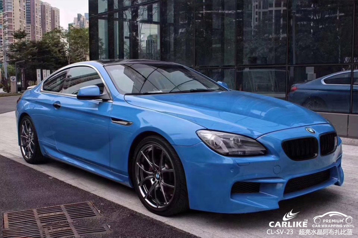 CARLIKE卡莱克™CL-SV-23宝马超亮水晶阿布扎比蓝整车改色膜