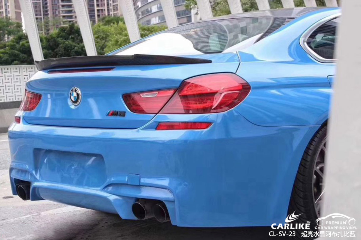 CARLIKE卡莱克™CL-SV-23宝马超亮水晶阿布扎比蓝整车改色膜