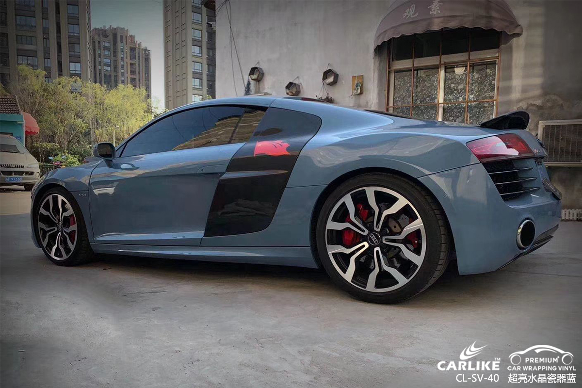CARLIKE卡莱克™CL-SV-40奥迪超亮水晶瓷器蓝车身贴膜