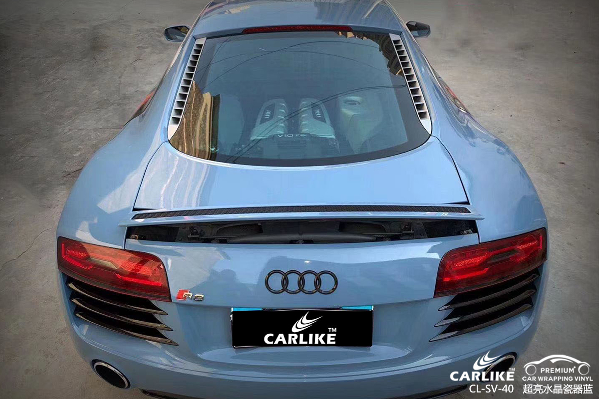 CARLIKE卡莱克™CL-SV-40奥迪超亮水晶瓷器蓝车身贴膜