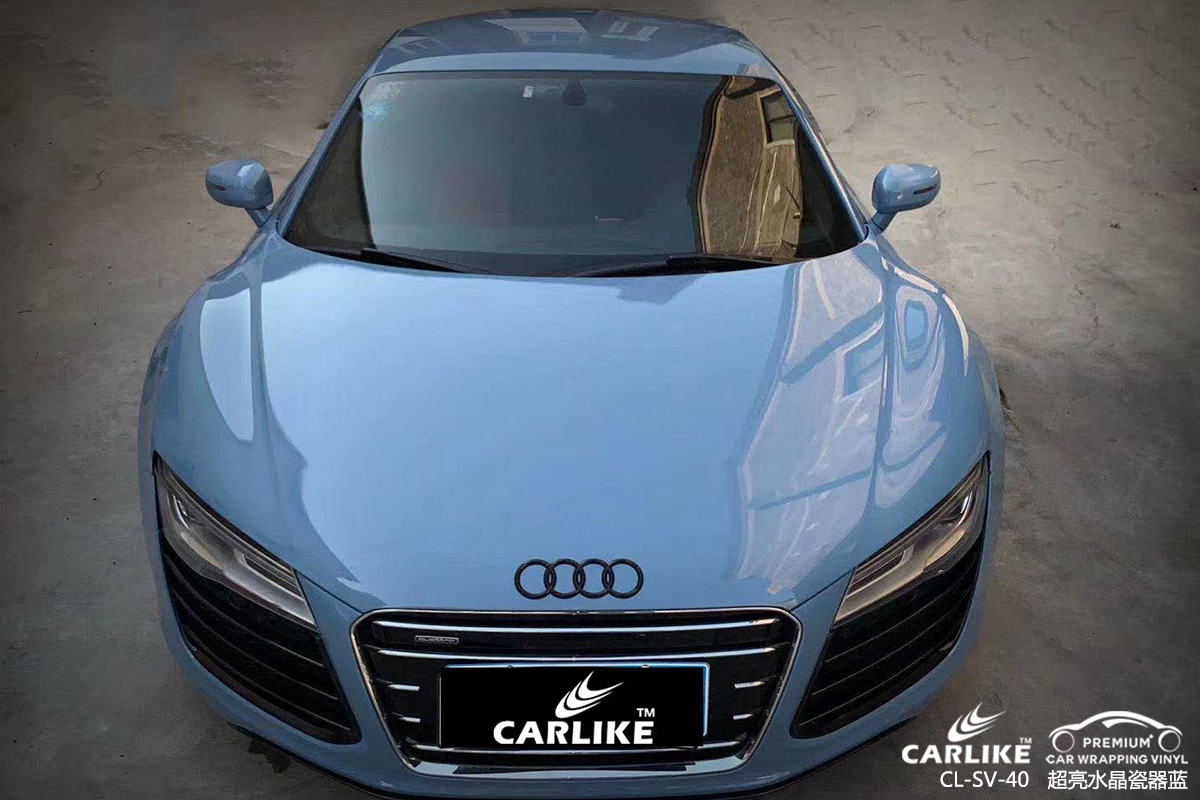 CARLIKE卡莱克™CL-SV-40奥迪超亮水晶瓷器蓝车身贴膜