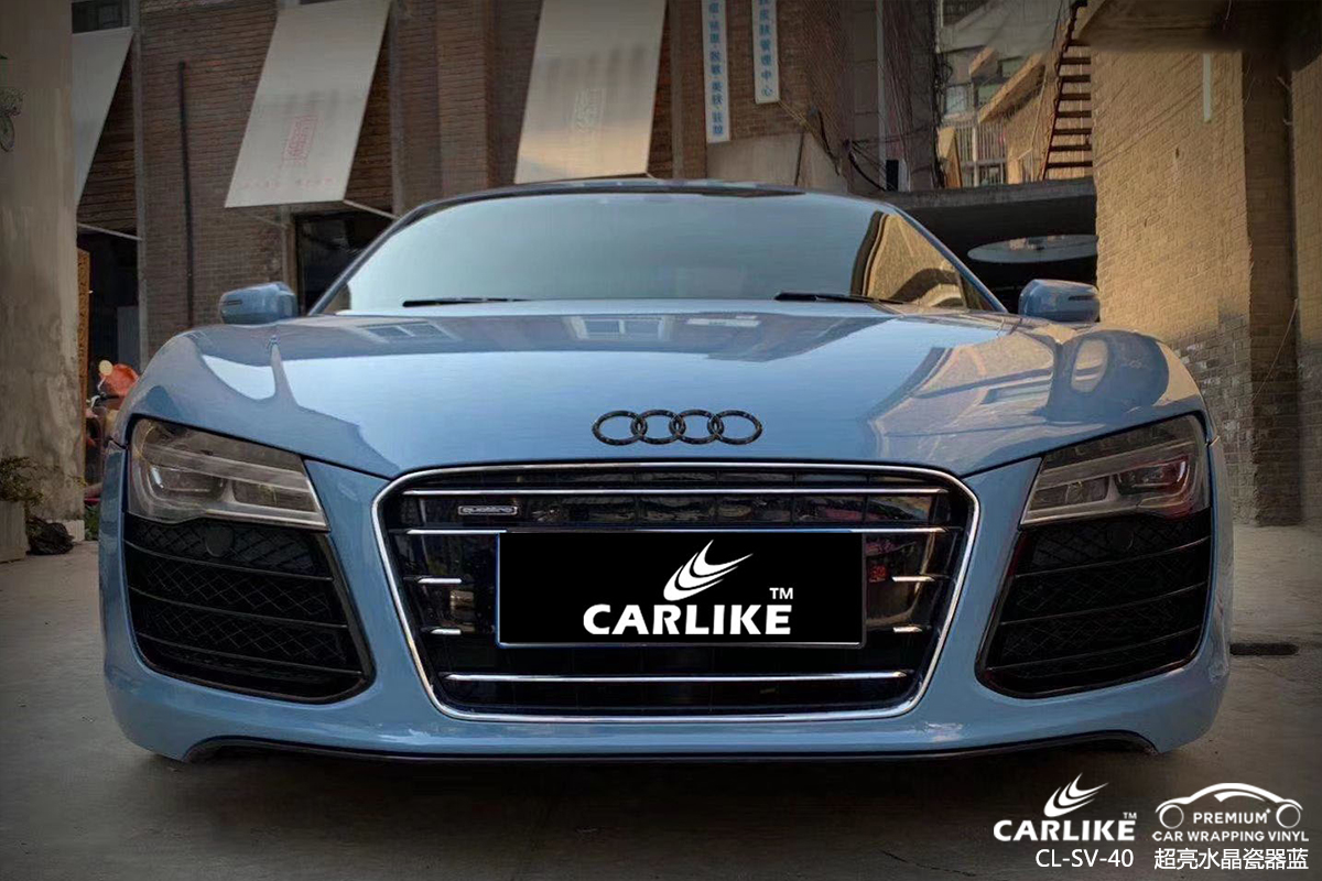 CARLIKE卡莱克™CL-SV-40奥迪超亮水晶瓷器蓝车身贴膜