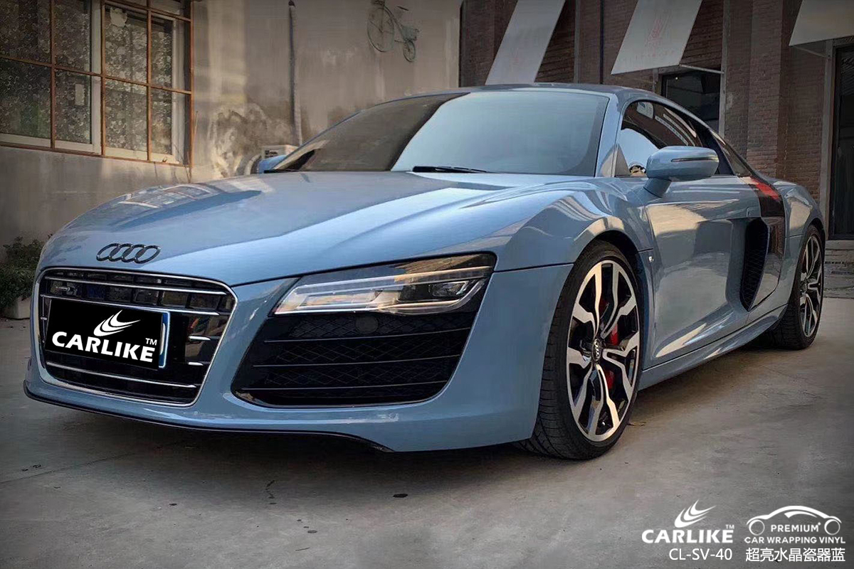 CARLIKE卡莱克™CL-SV-40奥迪超亮水晶瓷器蓝车身贴膜