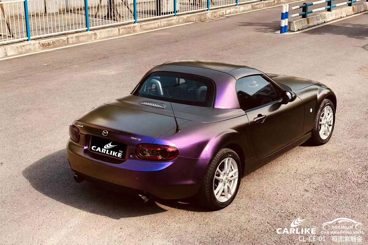 CARLIKE卡莱克™CL-CE-01马自达哑光钻石酱紫车身改色膜