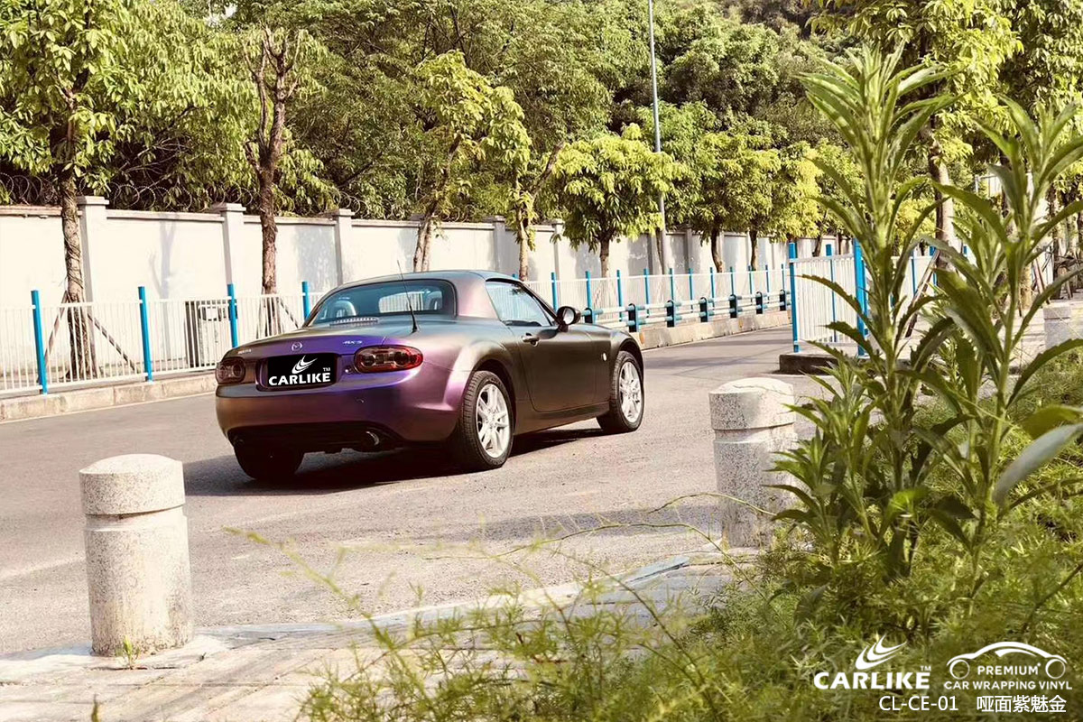 CARLIKE卡莱克™CL-CE-01马自达哑光钻石酱紫车身改色膜