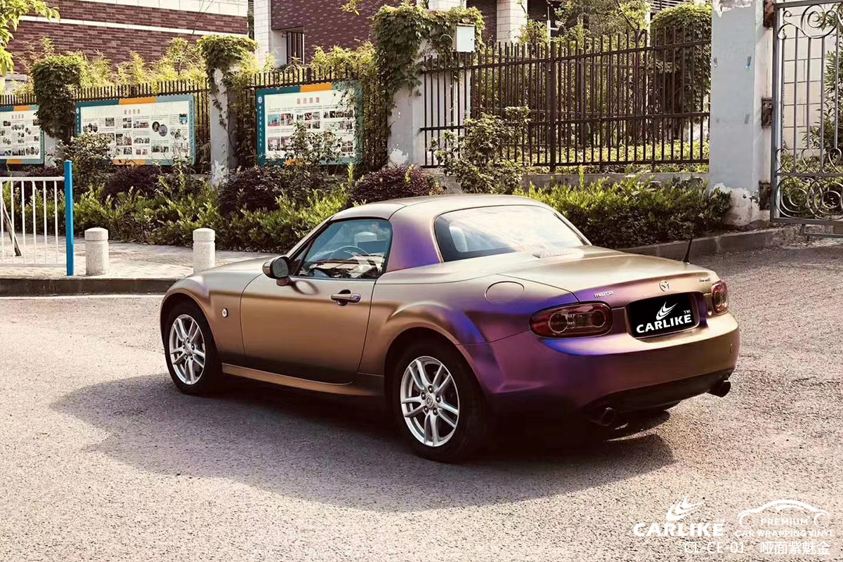 CARLIKE卡莱克™CL-CE-01马自达哑光钻石酱紫车身改色膜