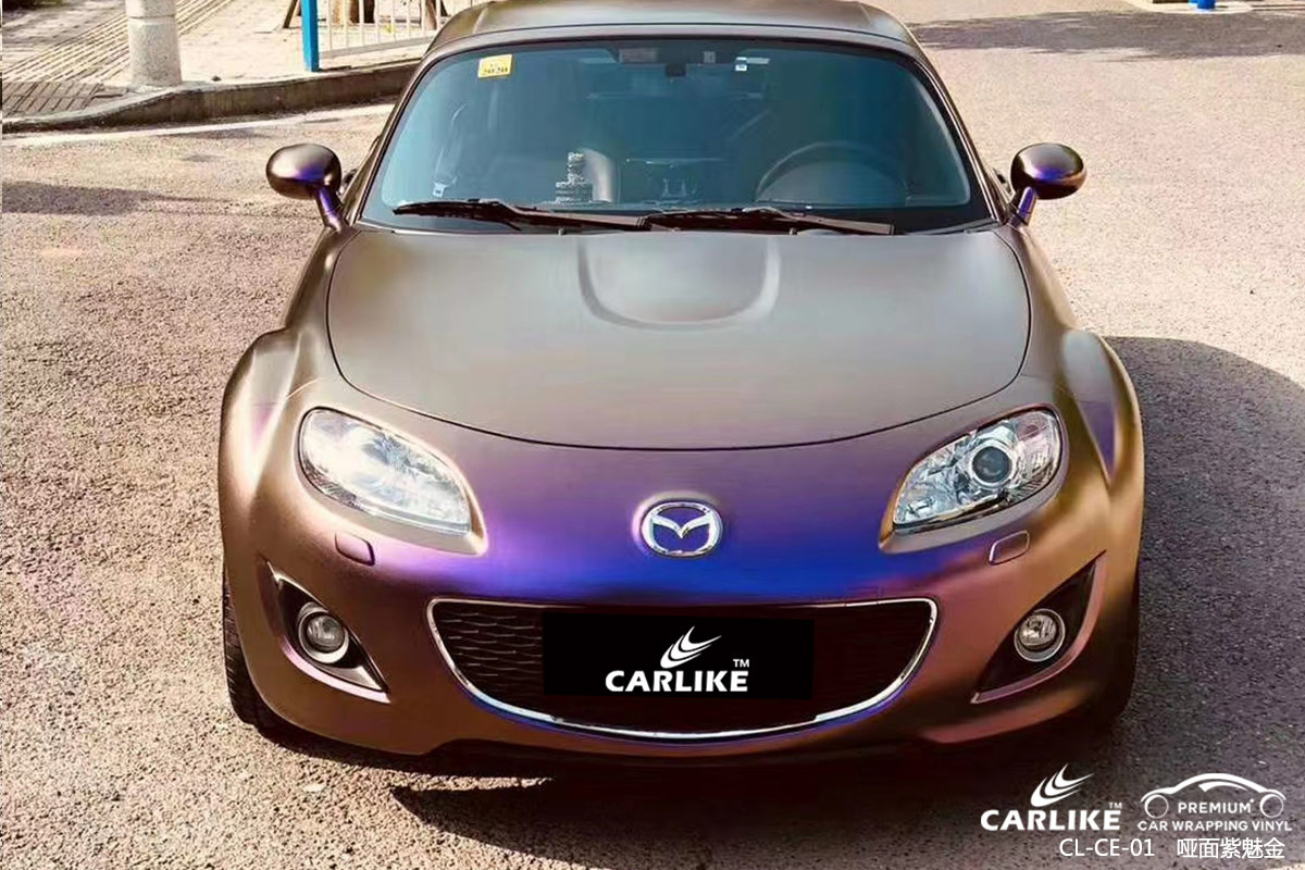 CARLIKE卡莱克™CL-CE-01马自达哑光钻石酱紫车身改色膜