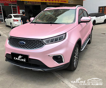 CARLIKE卡莱克™CL-EM-33福特金属电光樱花粉全车改色贴膜自贡施工案例