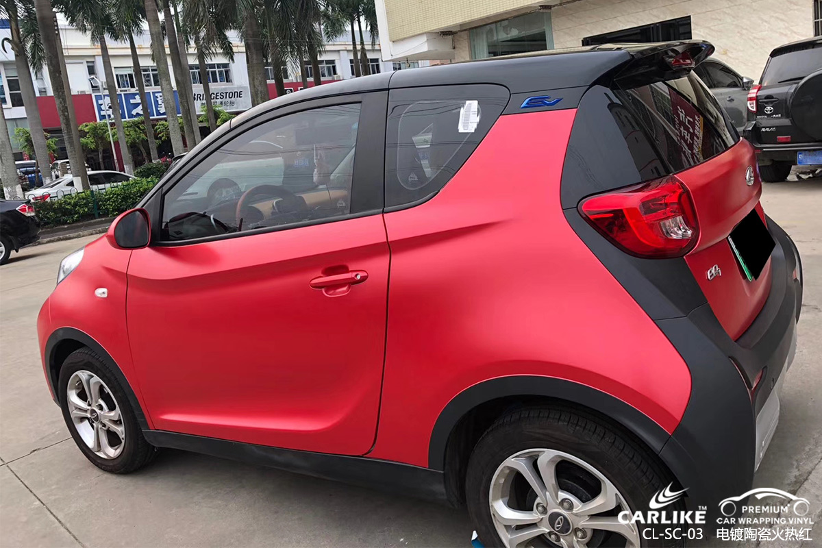 CARLIKE卡莱克™CL-SC-03奇瑞电镀陶瓷火热红汽车改色膜乌海施工效果图