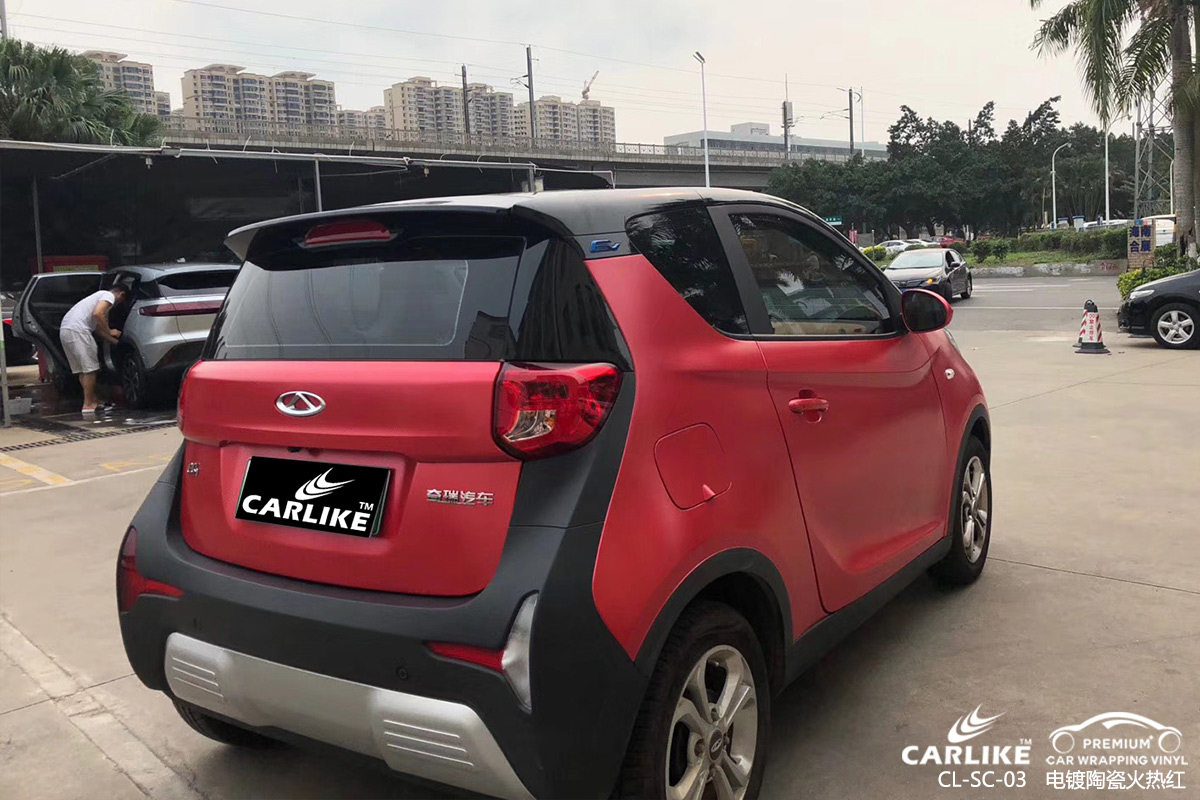 CARLIKE卡莱克™CL-SC-03奇瑞电镀陶瓷火热红汽车改色膜乌海施工效果图