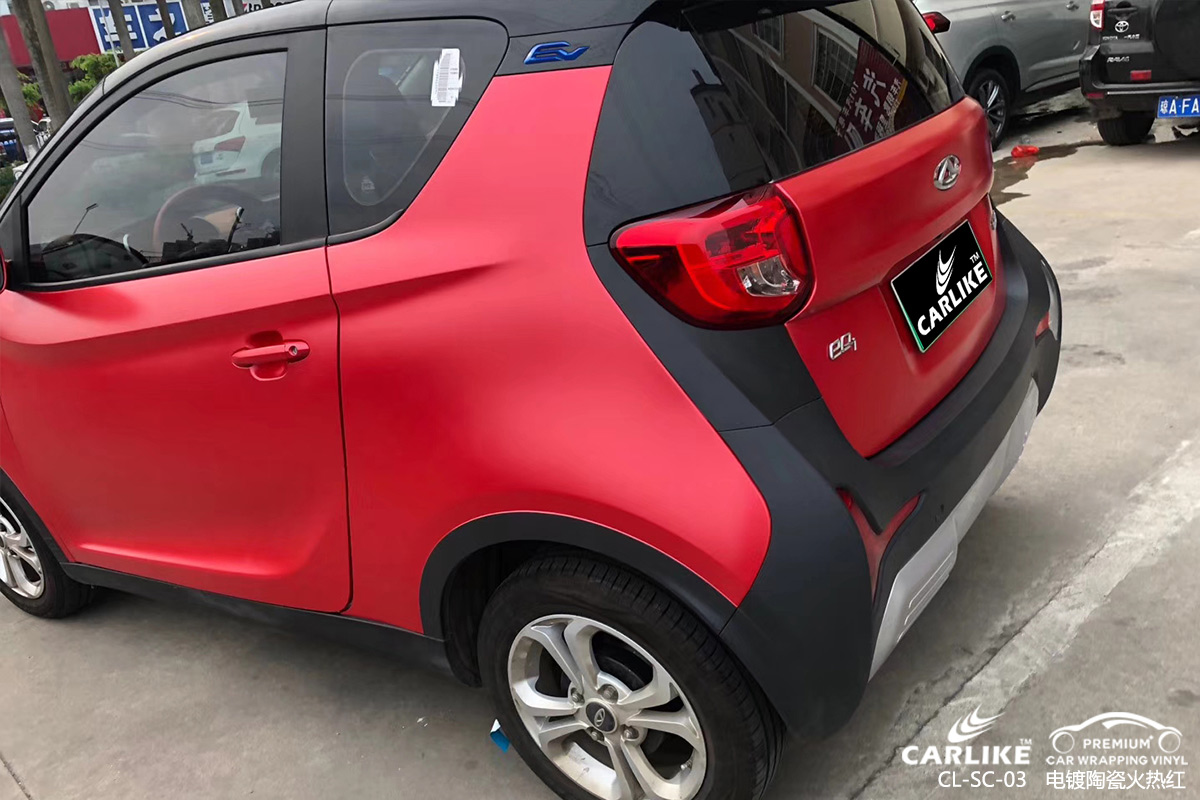 CARLIKE卡莱克™CL-SC-03奇瑞电镀陶瓷火热红汽车改色膜乌海施工效果图