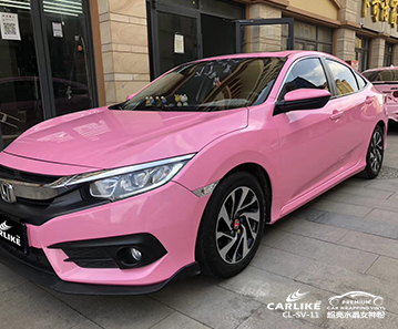 CARLIKE卡莱克™CL-SV-11本田超亮水晶女神粉车身改色膜运城贴膜案例图