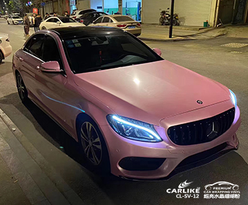 CARLIKE卡莱克™CL-SV-12奔驰超亮水晶胭脂粉车身改色膜眉山施工案例