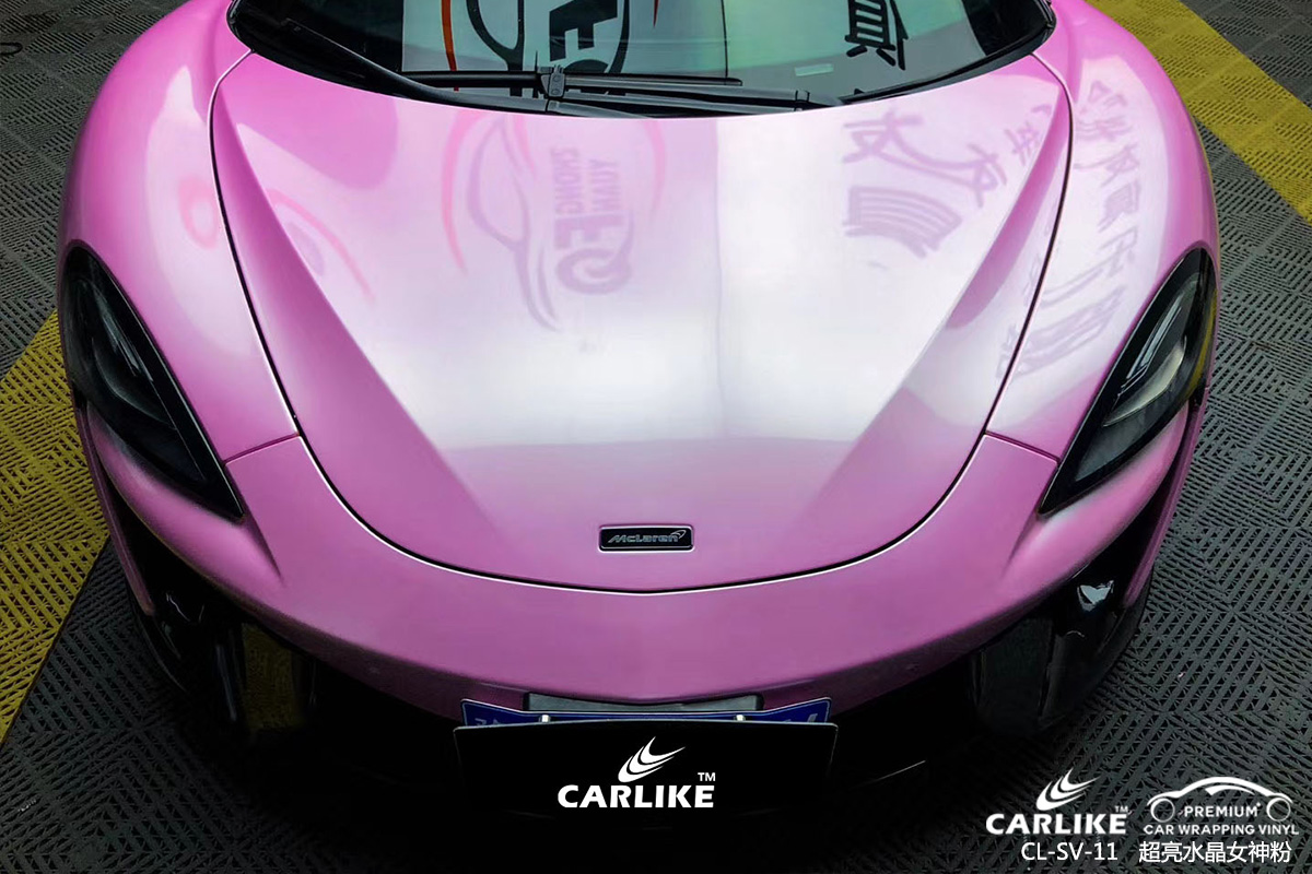 CARLIKE卡莱克™CL-SV-11迈凯伦超亮水晶女神粉全车改色膜中卫施工效果图