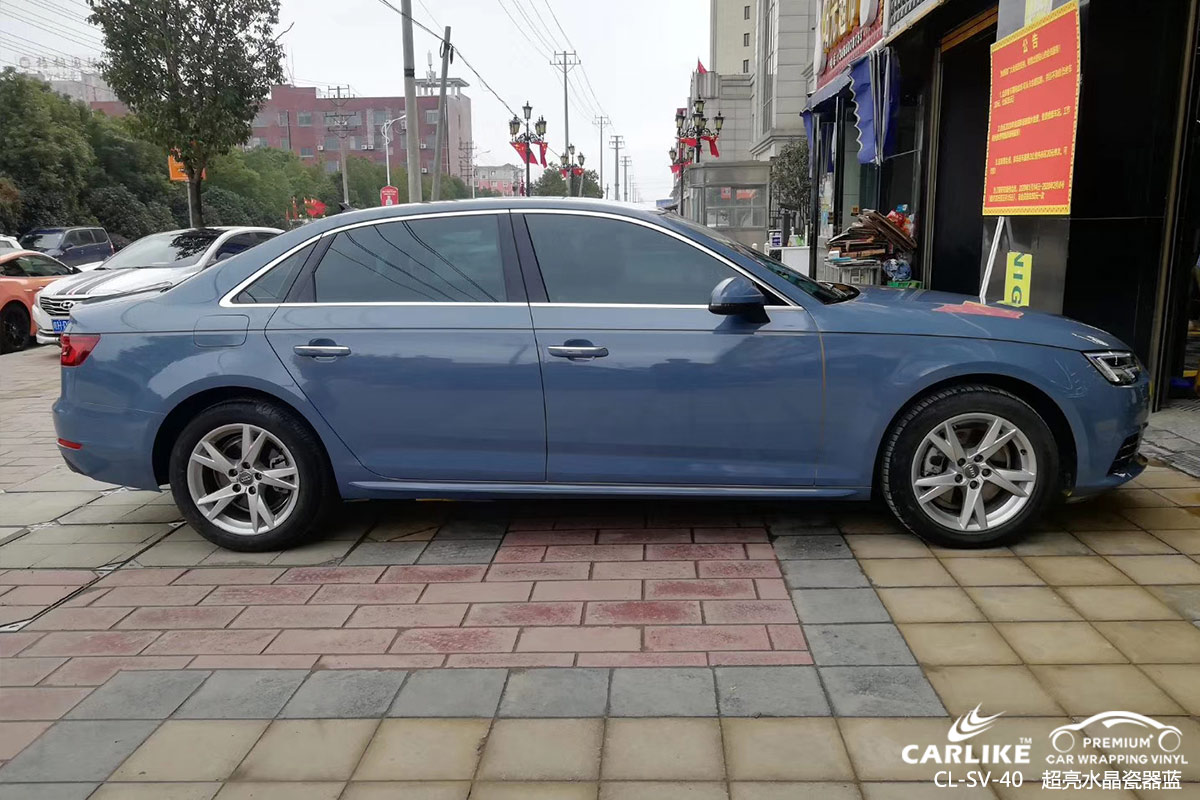 CARLIKE卡莱克™CL-SV-40奥迪超亮水晶瓷器蓝车身改色膜佛山贴膜案例图