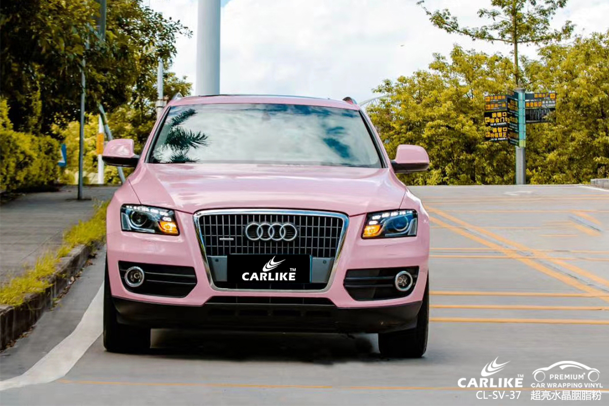 CARLIKE卡莱克™CL-SV-37奥迪超亮水晶胭脂粉车身改色膜义乌贴膜案例图