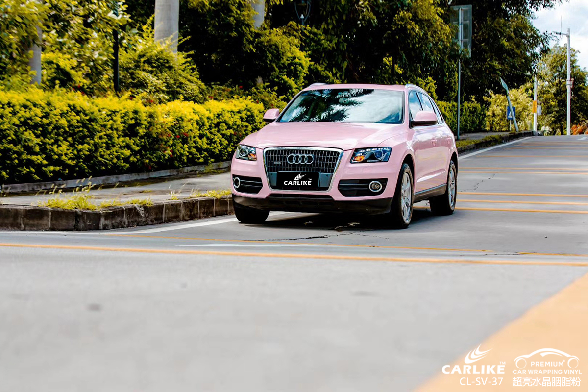 CARLIKE卡莱克™CL-SV-37奥迪超亮水晶胭脂粉车身改色膜义乌贴膜案例图
