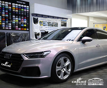 CARLIKE卡莱克™CL-CC-03奥迪双色糖果灰魅红汽车改色膜温州贴膜案例图