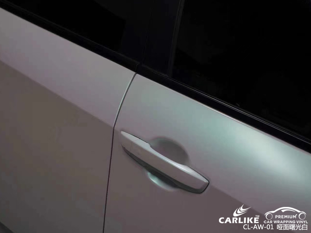 CARLIKE卡莱克™CL-AW-01本田哑面曙光白汽车改色
