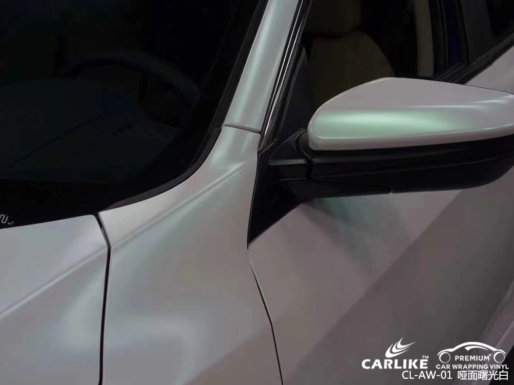CARLIKE卡莱克™CL-AW-01本田哑面曙光白汽车改色