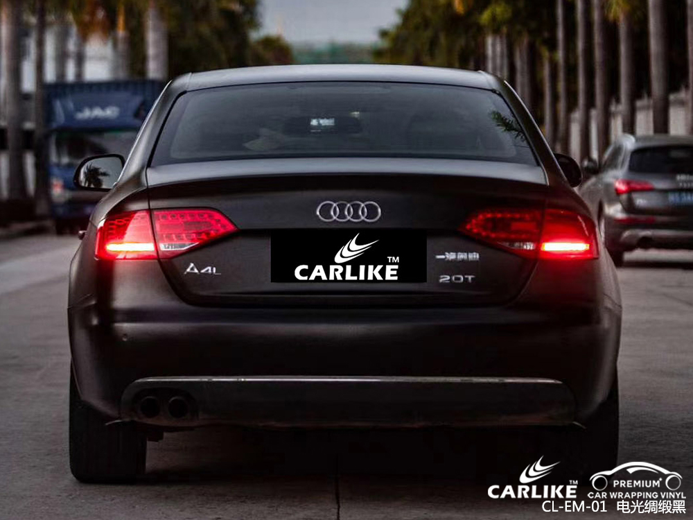 CARLIKE卡莱克™CL-EM-01奥迪电光绸缎黑汽车改色