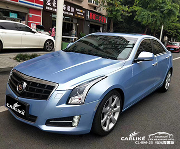 CARLIKE卡莱克™CL-EM-25凯迪拉克电光青雾蓝汽车贴膜