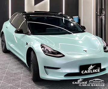 CARLIKE卡莱克™CL-MA-04特斯拉马卡龙月光玉汽车改色