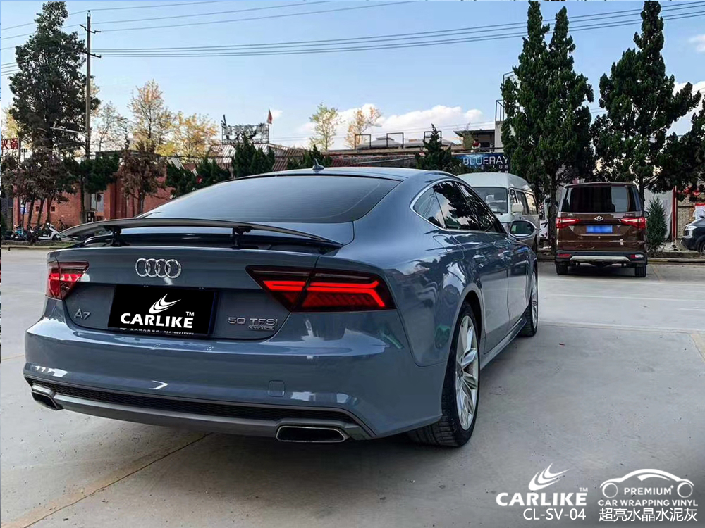 CARLIKE卡莱克™CL-SV-04奥迪超亮水晶水泥灰汽车改色