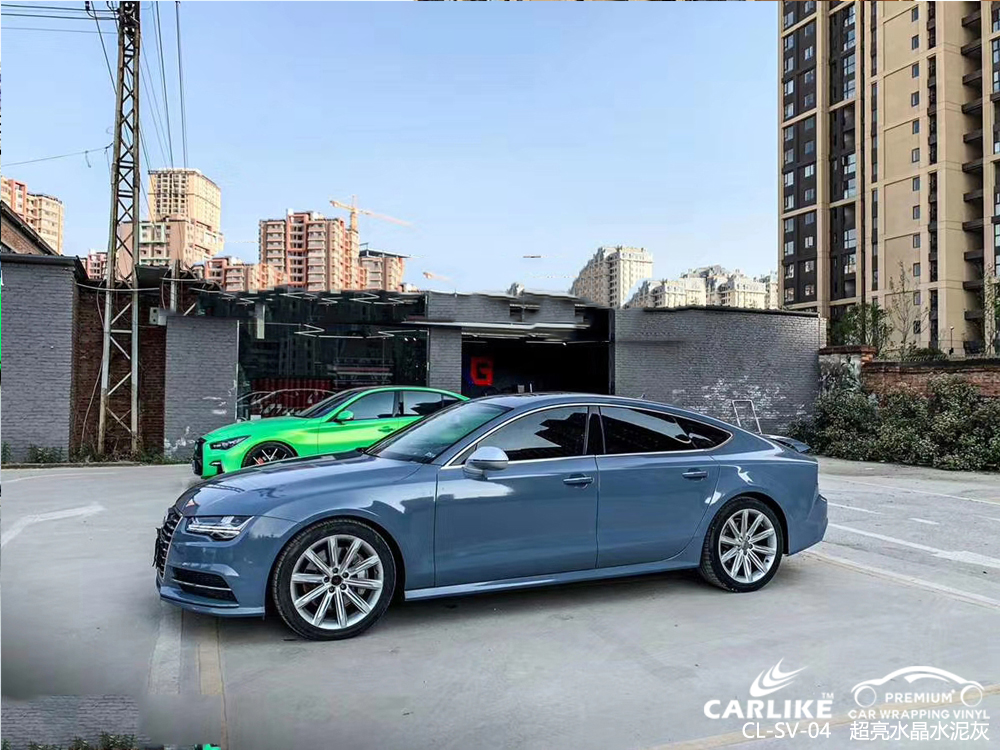 CARLIKE卡莱克™CL-SV-04奥迪超亮水晶水泥灰汽车改色