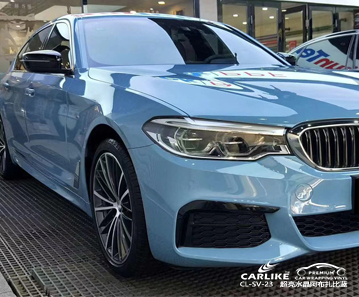 CARLIKE卡莱克™CL-SV-23宝马超亮水晶阿布扎比蓝车身贴膜