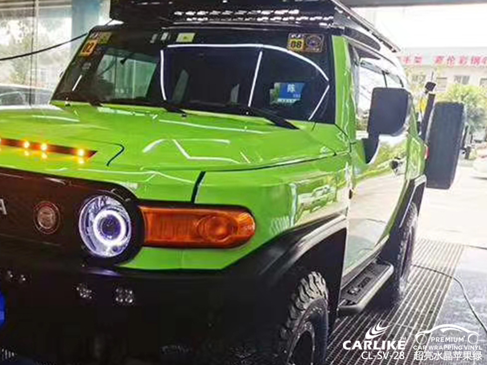 CARLIKE卡莱克™CL-SV-28TOYOTA超亮水晶苹果绿汽车改色