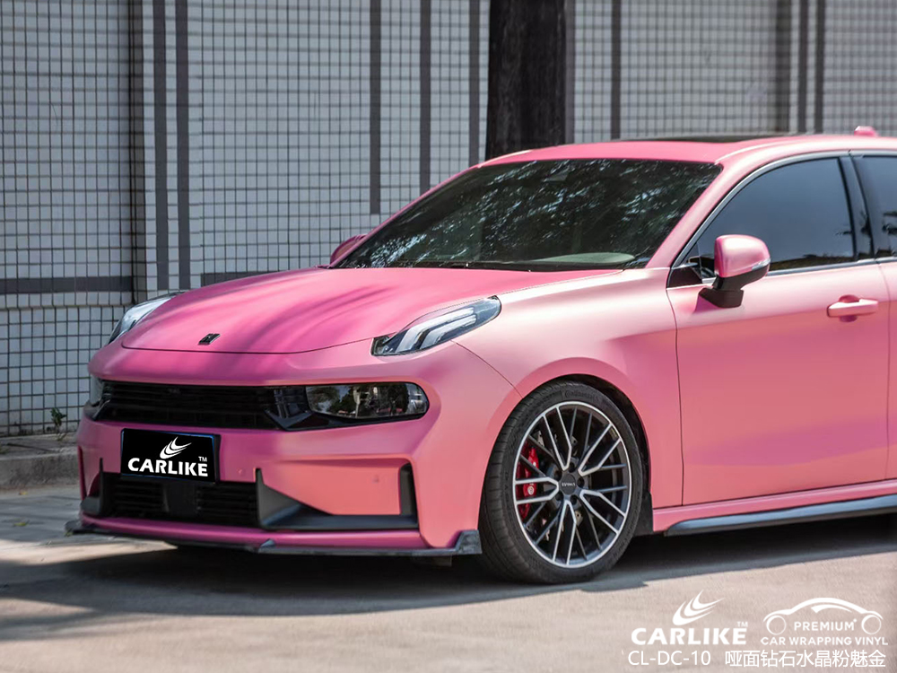 CARLIKE卡莱克™CL-DC-10领克哑面钻石水晶粉魅金汽车改色