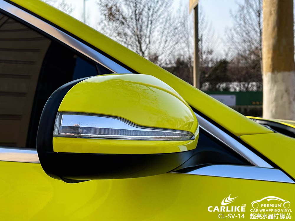 CARLIKE卡莱克™CL-SV-14奔驰超亮水晶柠檬黄汽车改色