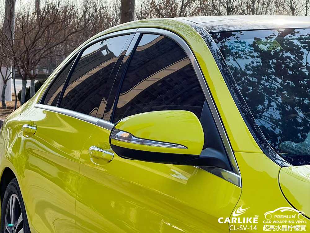 CARLIKE卡莱克™CL-SV-14奔驰超亮水晶柠檬黄汽车改色