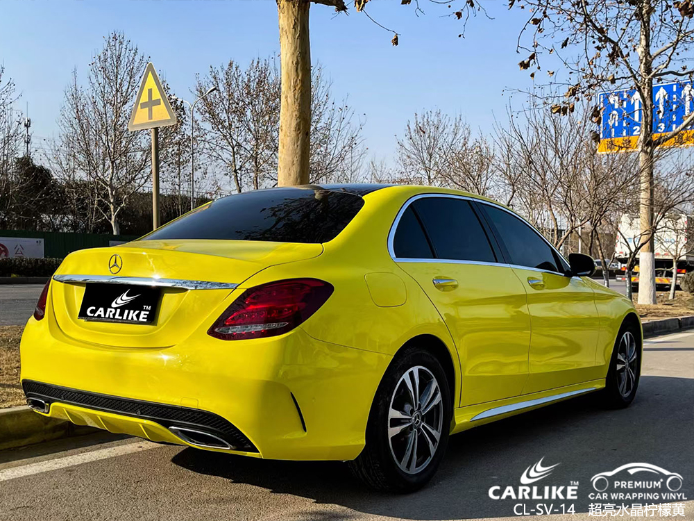 CARLIKE卡莱克™CL-SV-14奔驰超亮水晶柠檬黄汽车改色