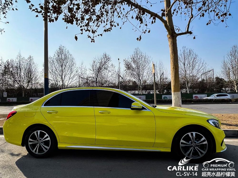 CARLIKE卡莱克™CL-SV-14奔驰超亮水晶柠檬黄汽车改色