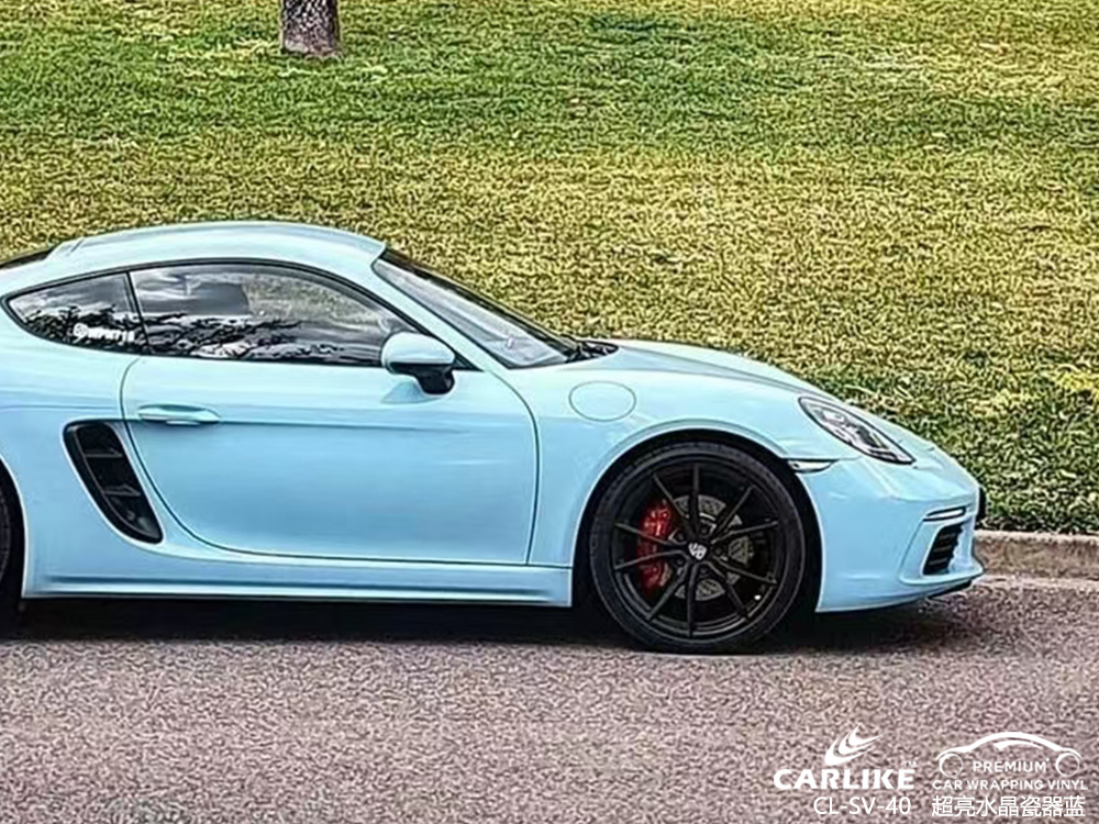 CARLIKE卡莱克™CL-SV-40保时捷超亮水晶瓷器蓝汽车改色