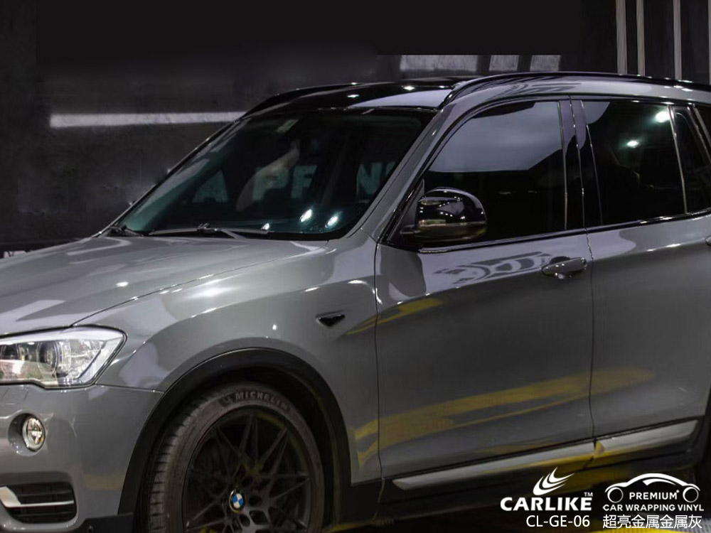 CARLIKE卡莱克™CL-GE-06宝马超亮金属金属灰全车贴膜