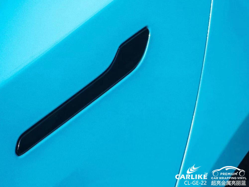 CARLIKE卡莱克™CL-GE-22特斯拉超亮金属亮丽蓝全车改色